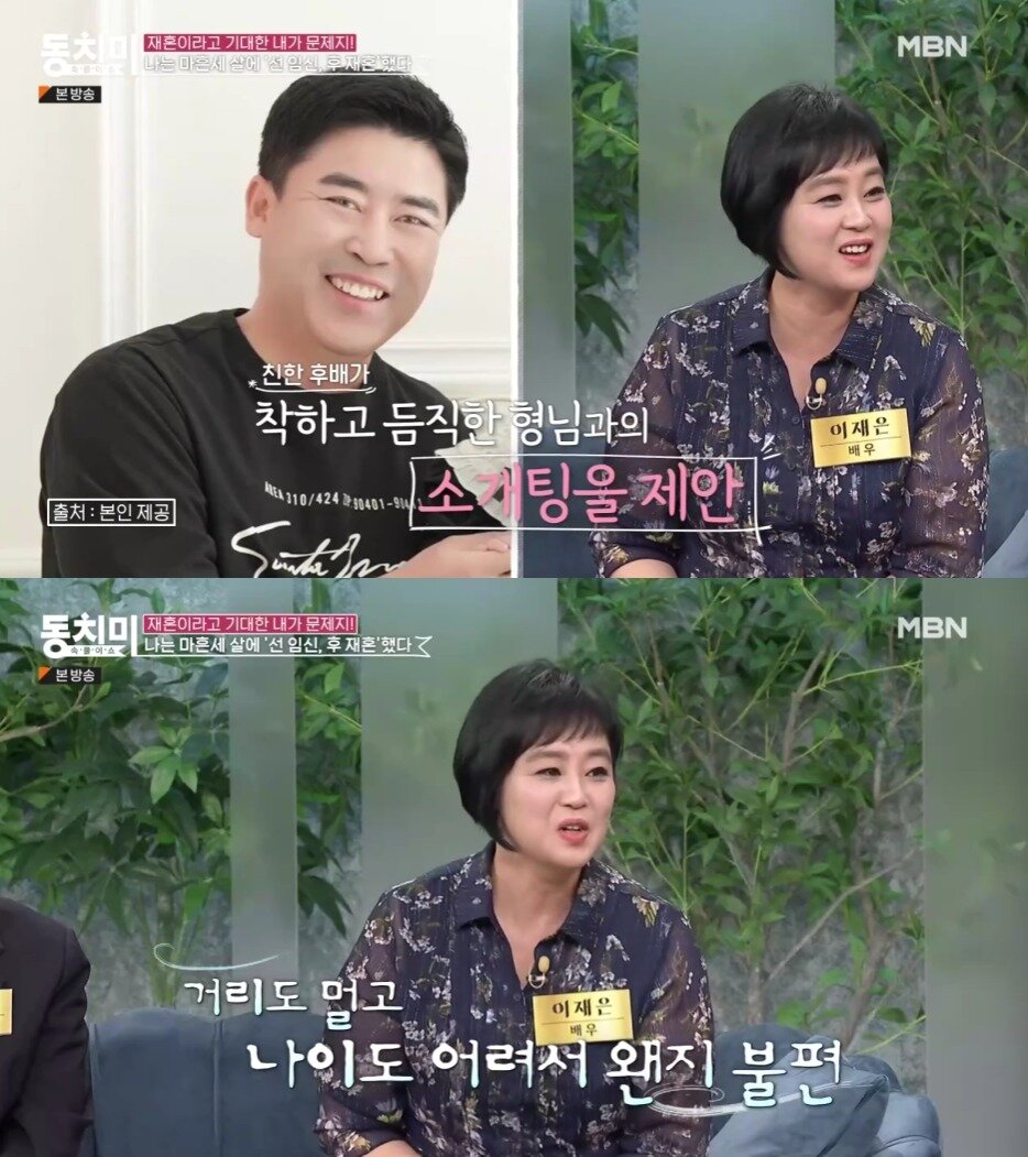 본문 이미지 - ('속풀이쇼 동치미' 갈무리)