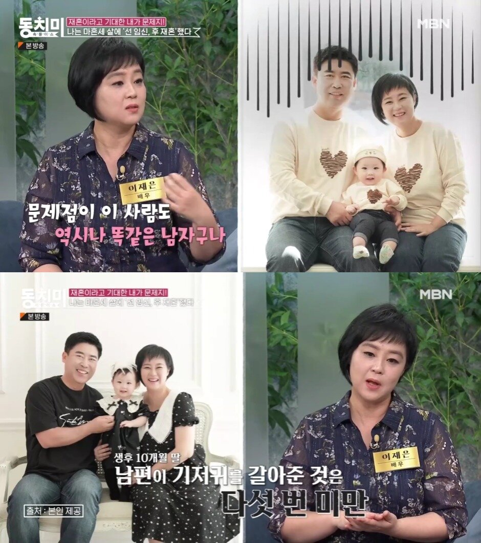 본문 이미지 - ('속풀이쇼 동치미' 갈무리)