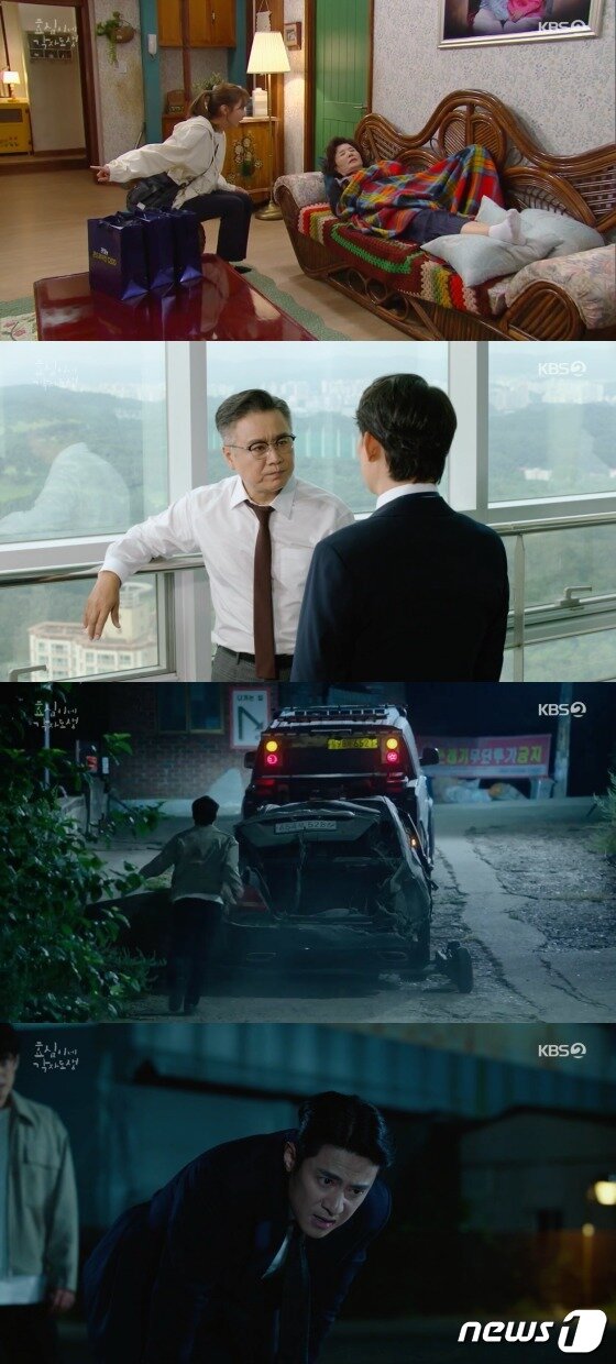 본문 이미지 - KBS 2TV '효심이네 각자도생' 방송화면 갈무리 