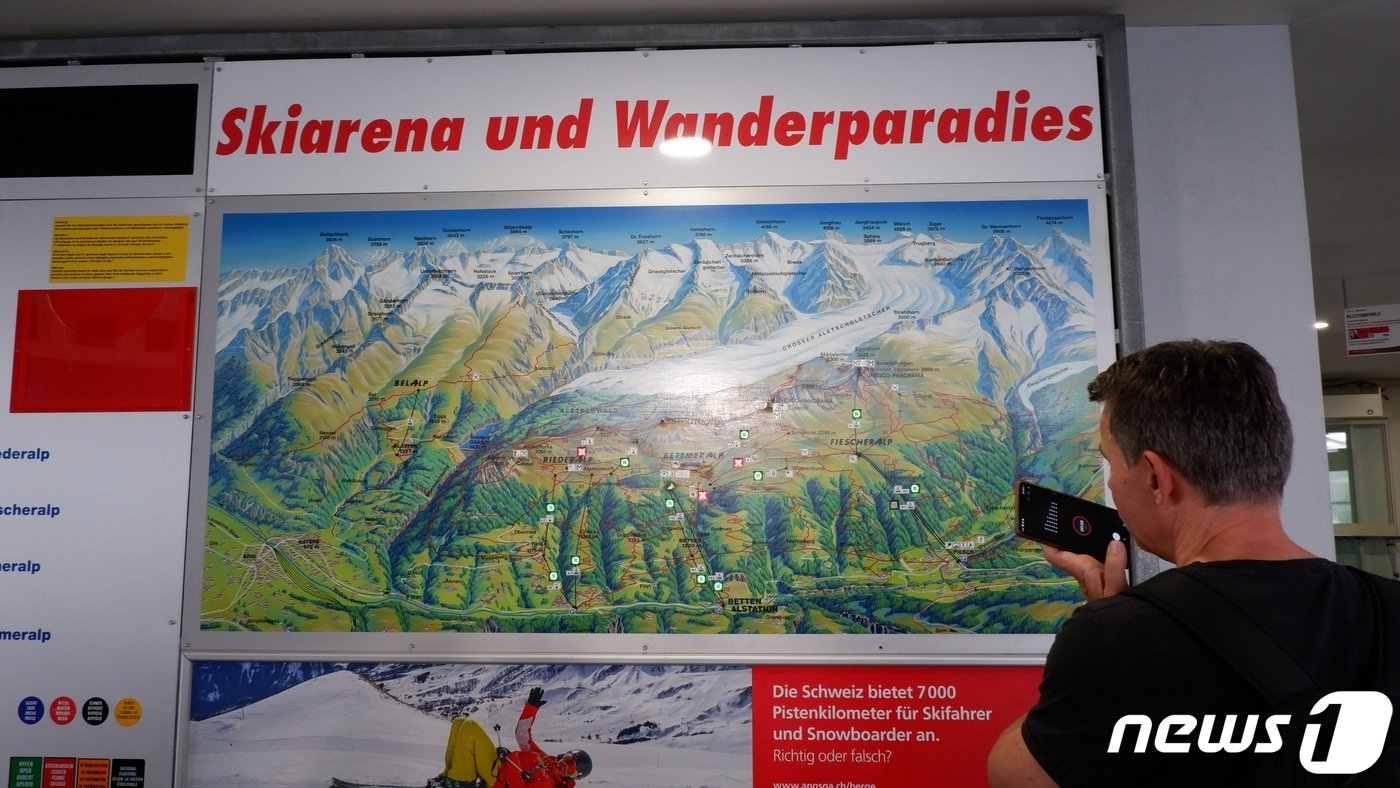 본문 이미지 - 하이킹, 케이블 코스 등을 상세히 안내하는 알레취 아레나 지도ⓒ News1  