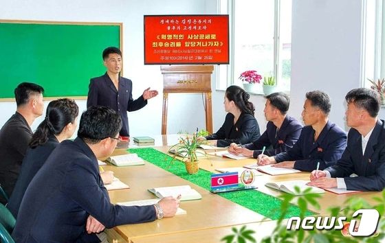 북한, 주민들에게 '김정은 고전적 노작' 학습 강조