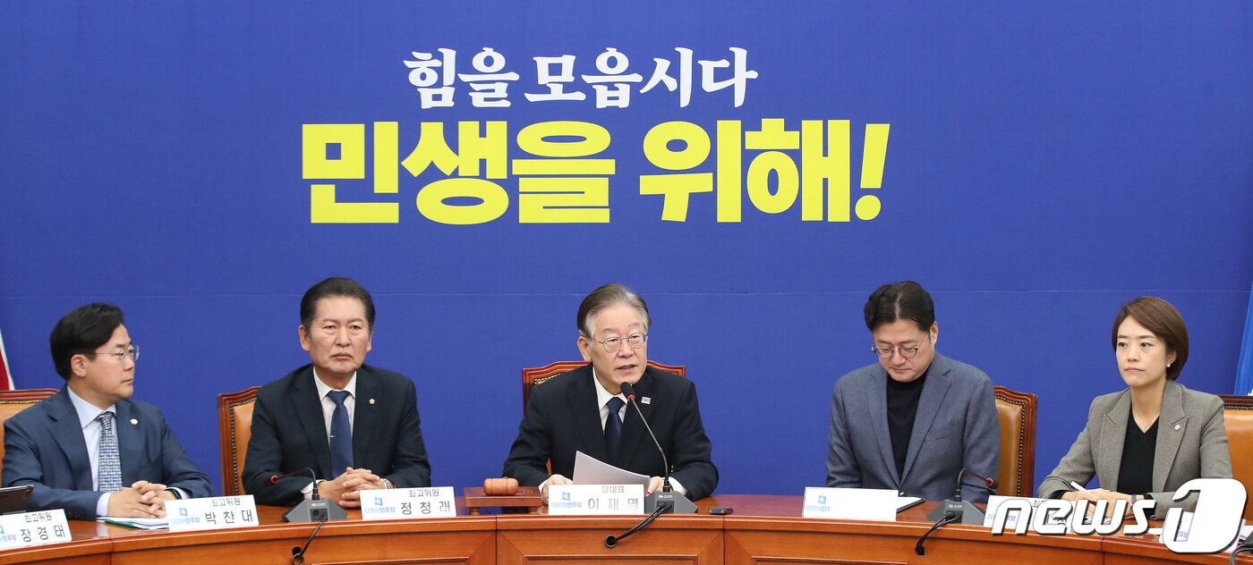 본문 이미지 - 이재명 더불어민주당 대표가 23일 오전 서울 여의도 국회에서 열린 최고위원회의에서 발언을 하고 있다. 2023.10.23/뉴스1 ⓒ News1 임세영 기자