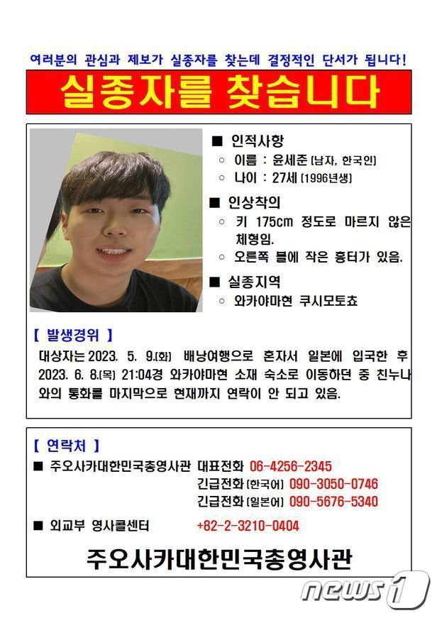 본문 이미지 -  주오사카대한민국총영사관