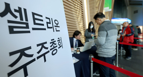 셀트리온, 임시주총 소집청구에 "요건 갖추면 즉시 진행…아직 미충족"