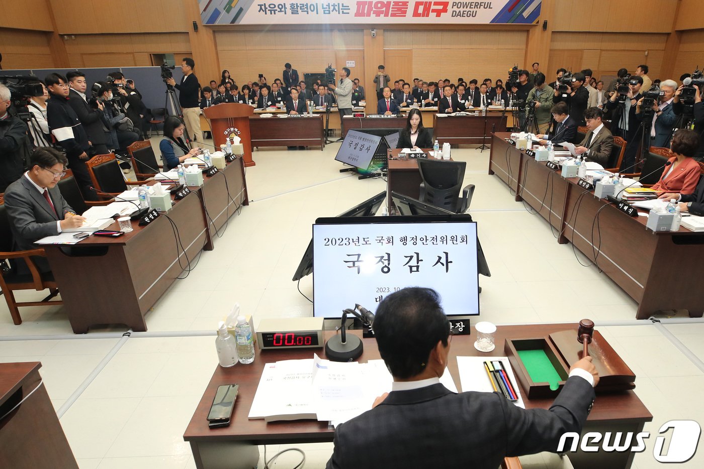 본문 이미지 - 김용판 국민의힘 의원(감사반장)이 23일 오전 대구 북구 대구시청 산격청사에서 열린 국회 행정안전위원회의 대구시에 대한 2023년도 국정감사 개시를 선언하고 있다. 2023.10.23/뉴스1 ⓒ News1 공정식 기자