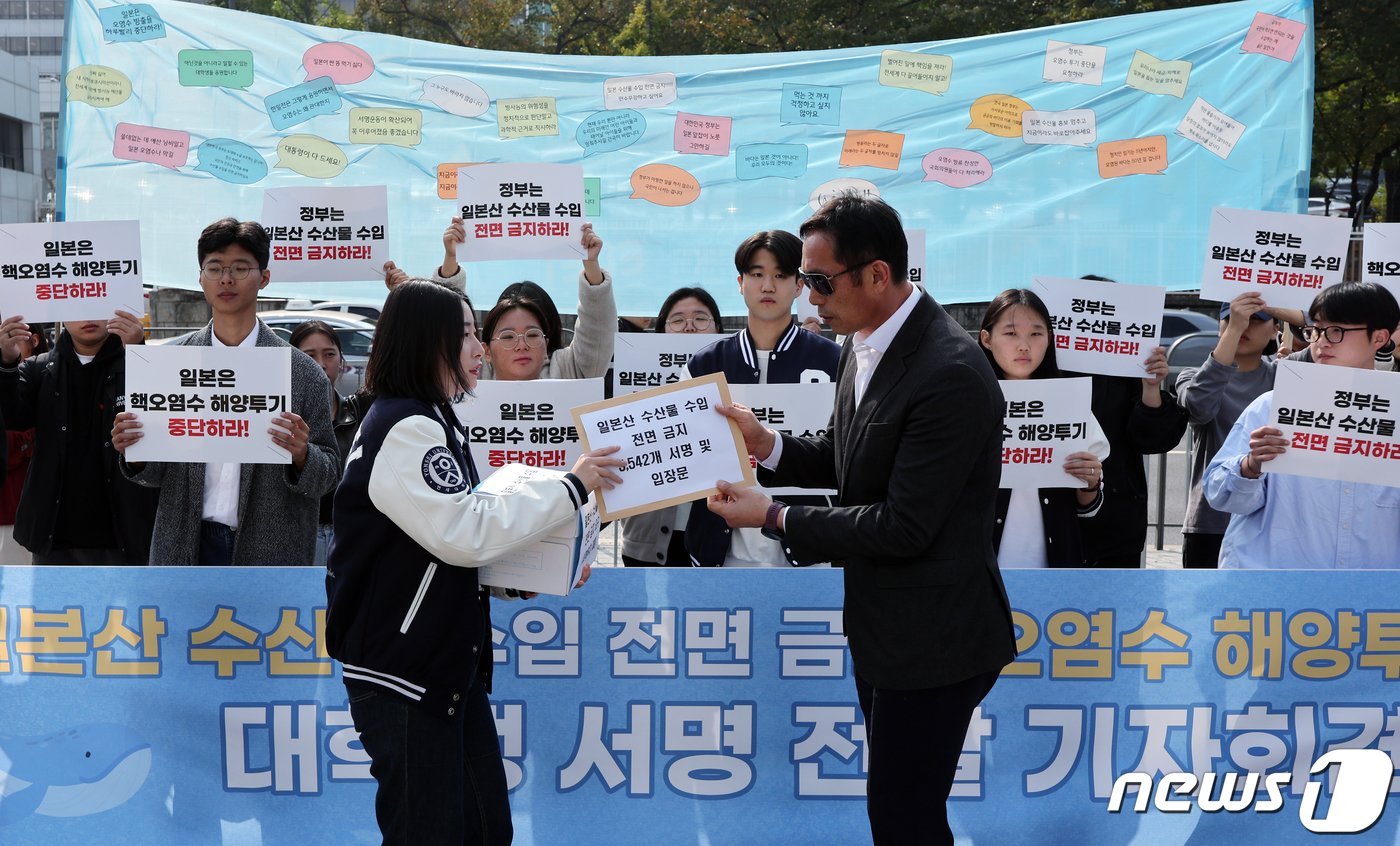 일본 방사성오염수 해양투기저지 공동행동과 진보대학생넷 활동가 등이 서울 용산구 전쟁기념관 앞에서 가진 일본산 수산물 수입 전면 금지, 오염수 해양투기 중단 대학생 서명 전달 기자회견에서 입장문과 서명용지를 용산경찰서 관계자에게 전달하고 있다. ⓒ News1 박정호 기자