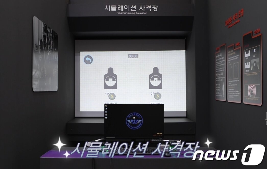 본문 이미지 - 시뮬레이션 사격장. (부산경찰청 제공)