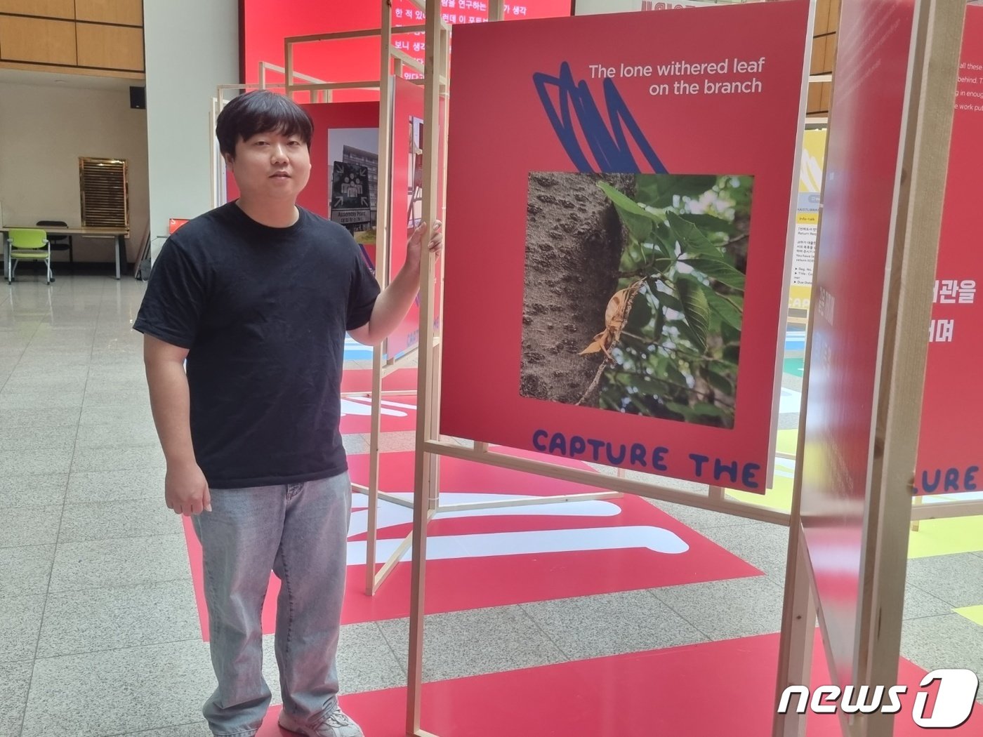 본문 이미지 - 임재근 KAIST 바이오및뇌공학과 박사과정이 ‘일상에서 포착한 실패의 순간들' 전시회에 출품한 '같은 가지에 혼자 시든 잎'을 소개하고 있다.뉴스1