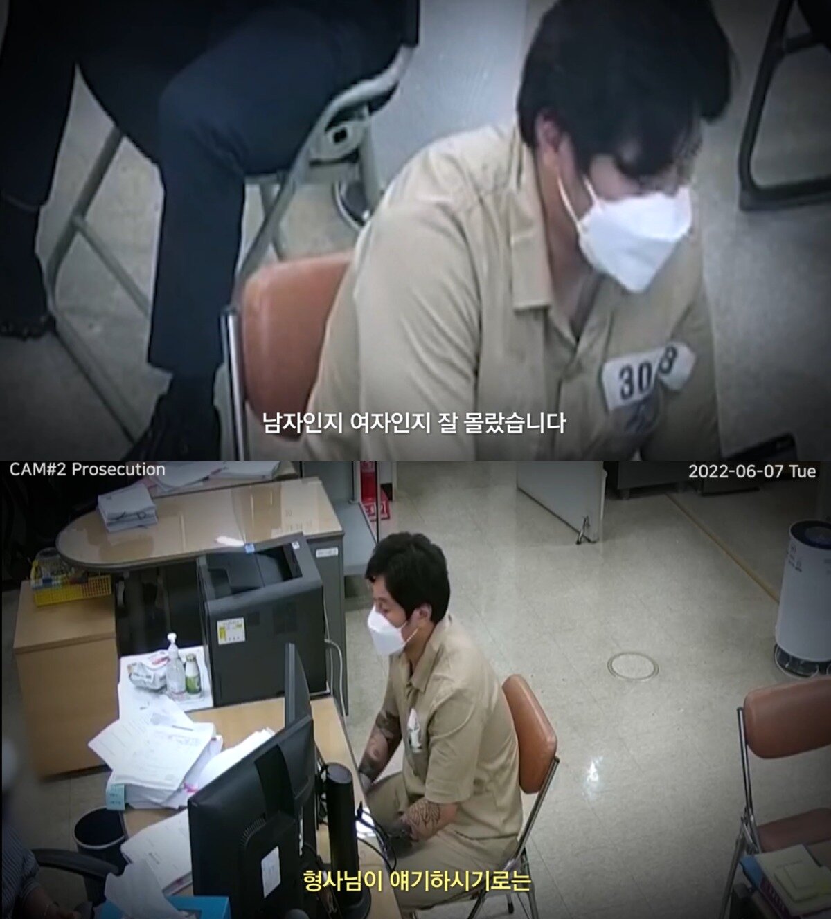 본문 이미지 - ('악인취재기' 갈무리)