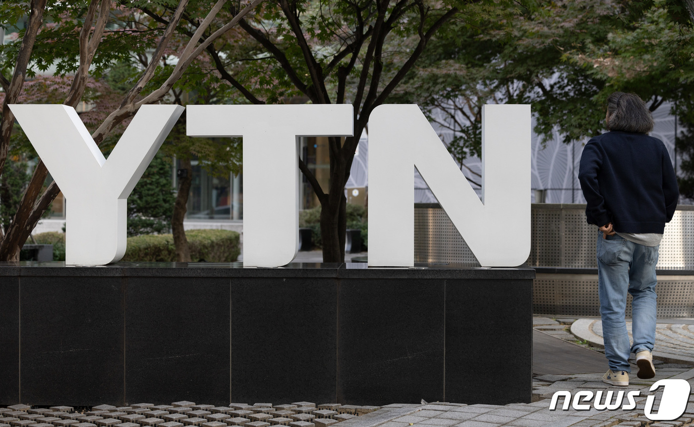 (서울=뉴스1) 이재명 기자 = 보도전문채널 YTN 인수전에서 최종 낙찰자로 유진그룹이 선정 됐다고 발표한 23일 오후 서울 마포구 YTN 사옥 앞으로 시민들이 지나가고 있다.유진 …