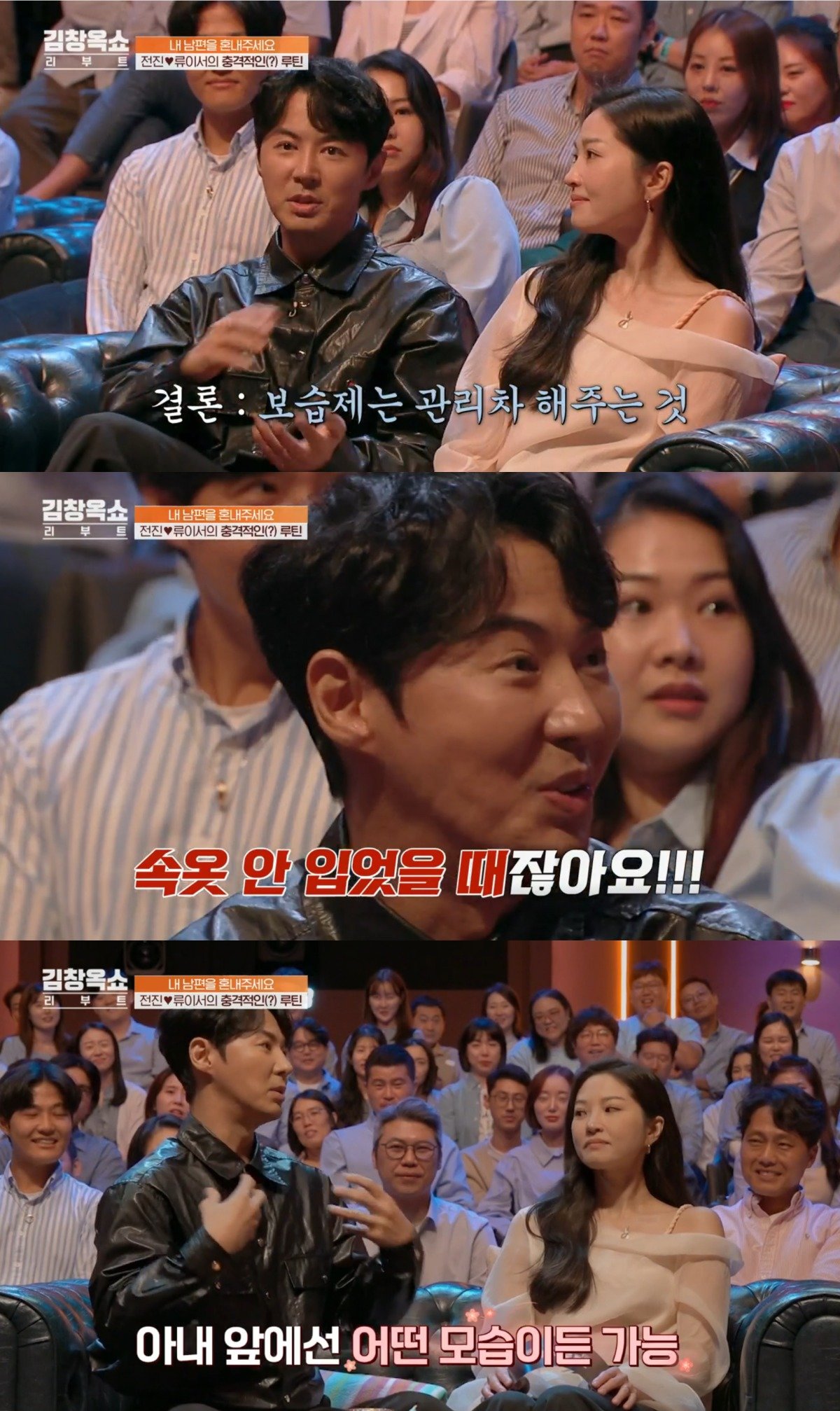 본문 이미지 - ('김창옥쇼 리부트' 갈무리)