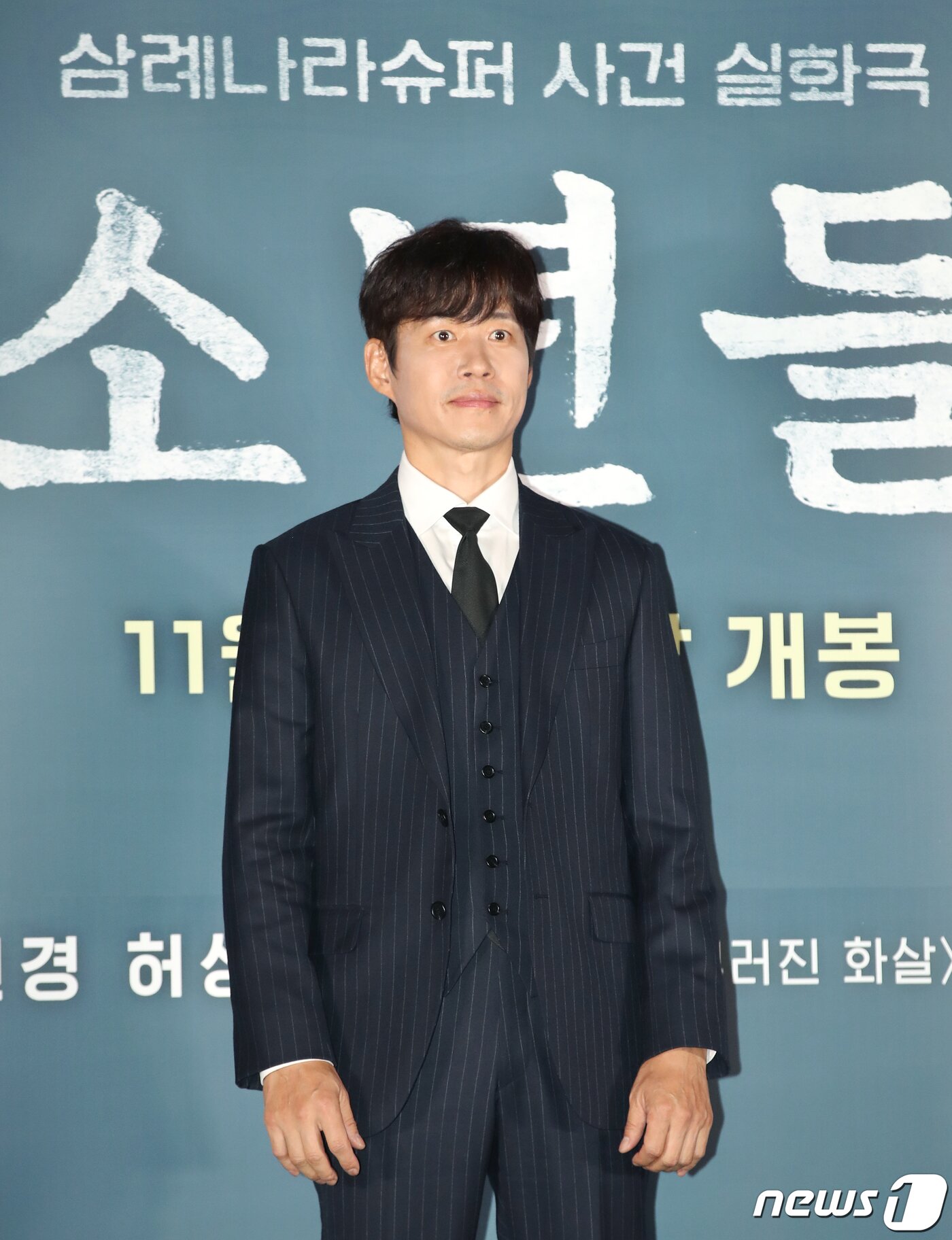 본문 이미지 - 배우 유준상이 23일 서울 용산구 CGV용산아이파크몰에서 열린 영화 '소년들' 언론시사회에서 포즈를 취하고 있다. '소년들'은 지방 소읍의 한 슈퍼에서 발생한 강도치사 사건의 범인으로 지목된 소년들과 사건의 재수사에 나선 형사, 그리고 그들을 둘러싼 사람들의 이야기를 그렸다. 2023.10.23/뉴스1 ⓒ News1 권현진 기자