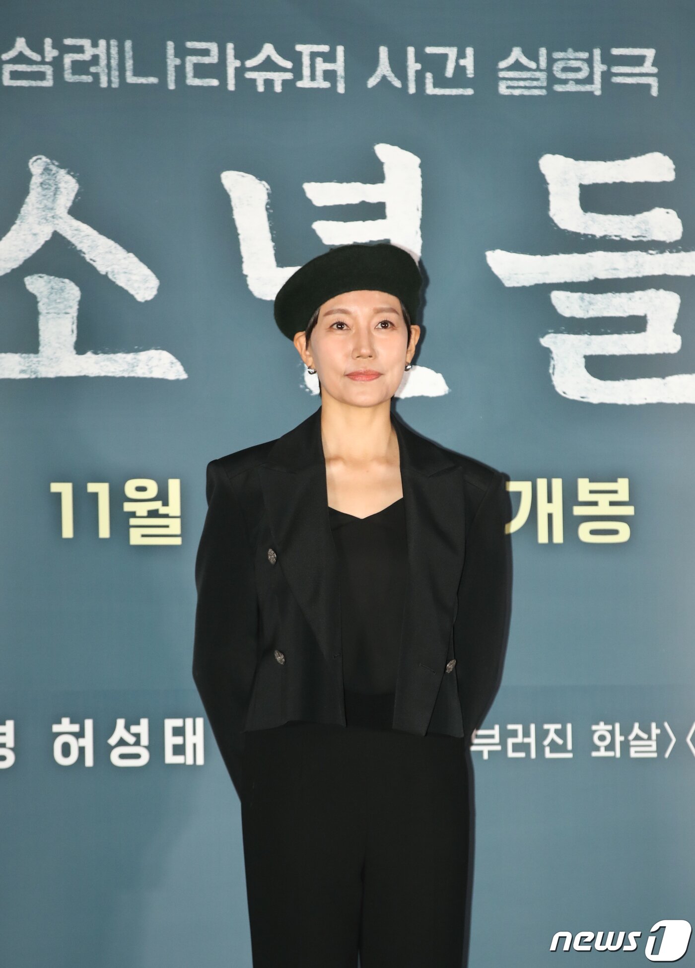 본문 이미지 - 배우 진경이 23일 서울 용산구 CGV용산아이파크몰에서 열린 영화 '소년들' 언론시사회에서 포즈를 취하고 있다. '소년들'은 지방 소읍의 한 슈퍼에서 발생한 강도치사 사건의 범인으로 지목된 소년들과 사건의 재수사에 나선 형사, 그리고 그들을 둘러싼 사람들의 이야기를 그렸다. 2023.10.23/뉴스1 ⓒ News1 권현진 기자