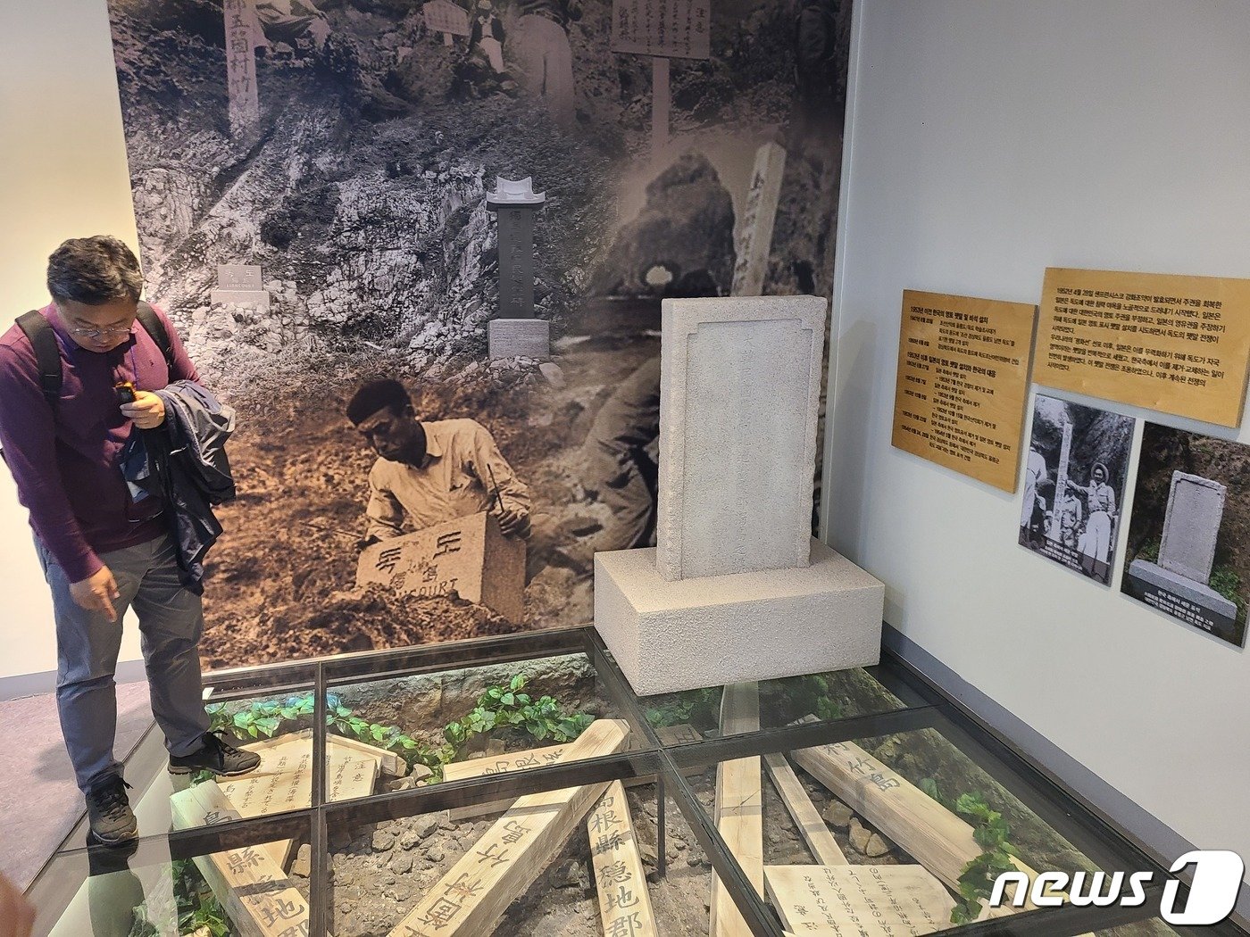 본문 이미지 - 지난 20일 독도의용수비대 기념관에서 홍성근 동북아역사재단 교육홍보실장이 1953년 발생한 독도의 팻말 전쟁에 대해 설명하고 있다. 팻말 전쟁은 일본이 독도 영유권을 주장하기 위해 독도에 일본 영토 표시 말뚝을 박은 사건에서 촉발해, 독도의용수비대가 독도에 상주하는 계기가 됐다.  2023.10.20/뉴스1 ⓒ News1 