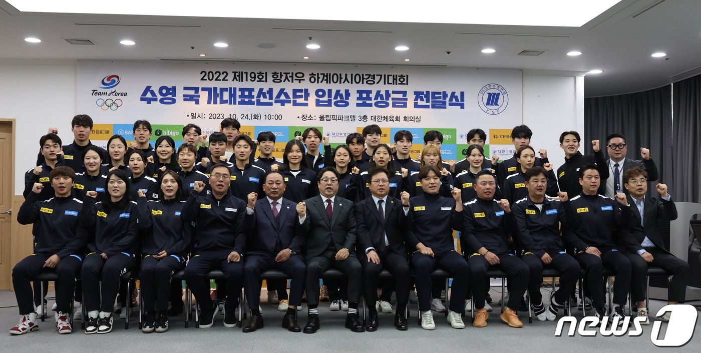 본문 이미지 - 24일 서울 송파구 서울올림픽파크텔에서 열린 2022 항저우 아시안게임 수영 국가대표 선수단 입상 포상금 전달식에서 정창훈 대한수영연맹 회장을 비롯한 선수들과 코칭 스태프가 기념촬영을 하고 있다. 2023.10.24/뉴스1 ⓒ News1 김성진 기자