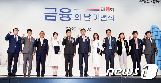 제8회 금융의 날 기념식