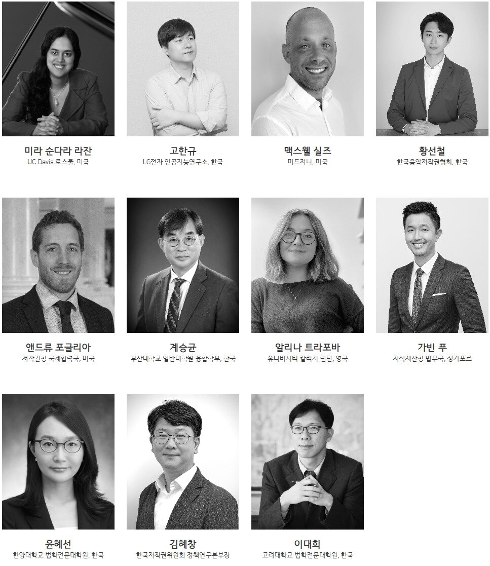 본문 이미지 - 서울 국제 저작권 포럼 연사 소개