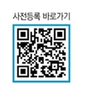 본문 이미지 -  KOBC 마리타임 컨퍼런스 사전등록 QR코드(해진공 제공)