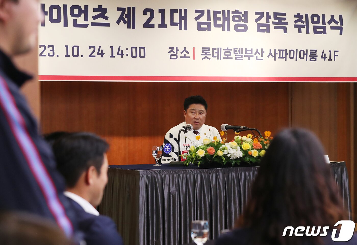 본문 이미지 - 김태형 롯데 자이언츠 신임 감독이 24일 오후 부산 부산진구 롯데호텔 부산에서 열린 취임식에서 취재진 질문에 답하고 있다. 2023.10.24/뉴스1 ⓒ News1 윤일지 기자