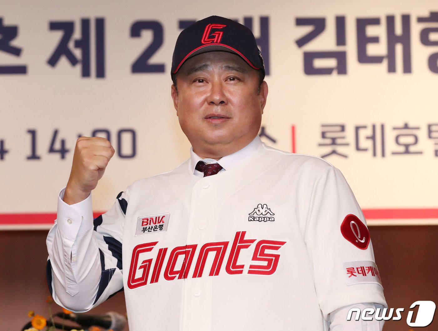 본문 이미지 - 김태형 롯데 자이언츠 감독. /뉴스1 DB ⓒ News1 윤일지 기자