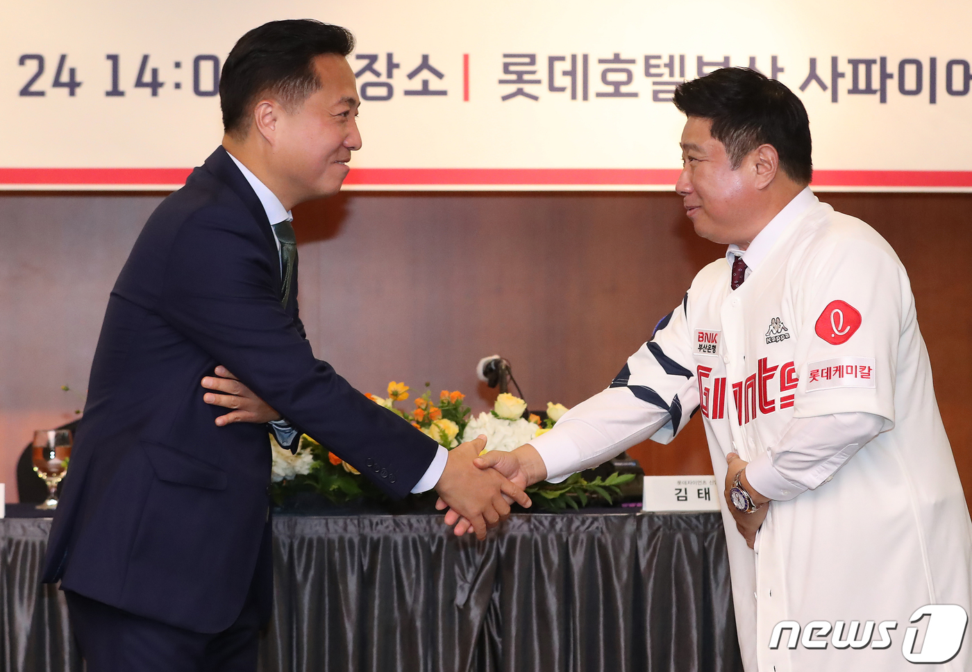 (부산=뉴스1) 윤일지 기자 = 김태형 롯데 자이언츠 감독이 24일 오후 부산 부산진구 롯데호텔 부산에서 열린 취임식에서 롯데 유니폼을 착용한 후 이강훈 롯데 자이언츠 대표이사와 …