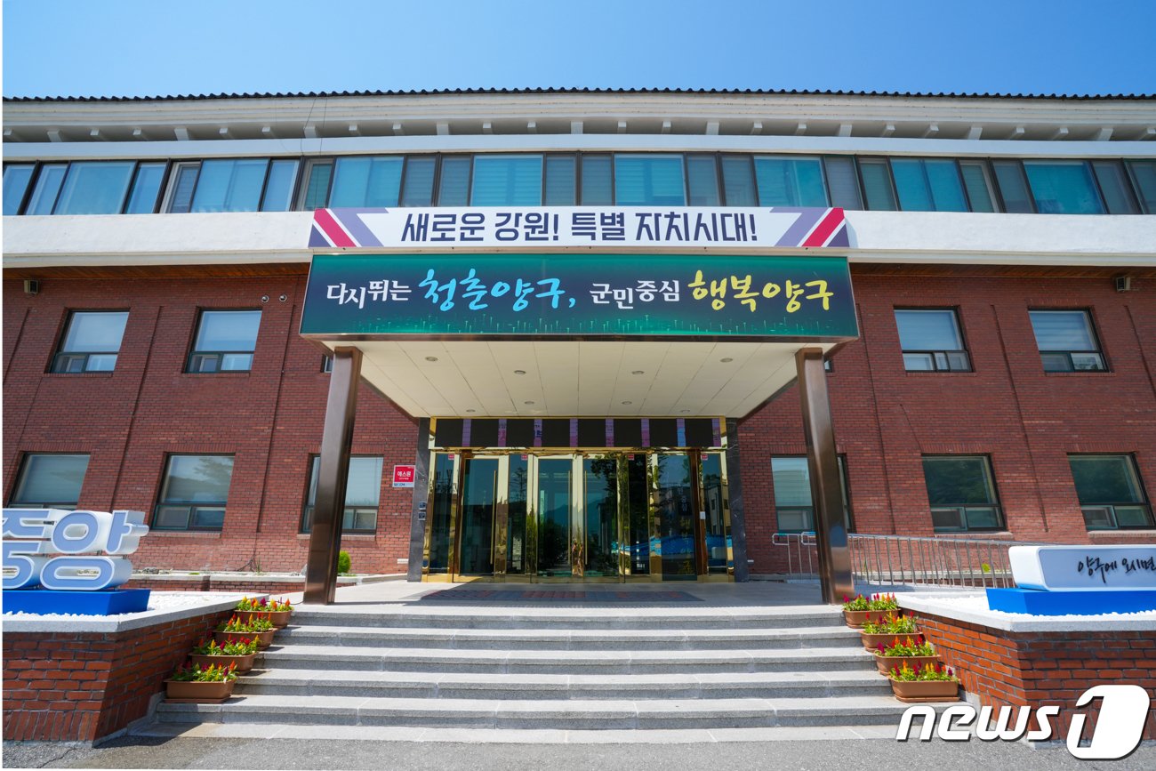 본문 이미지 - 양구군청 전경./뉴스1