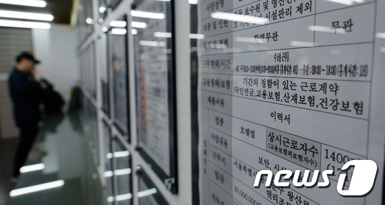 비정규직·정규직 임금차 167만원 '역대 최대'