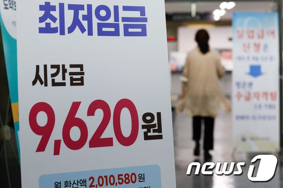 비정규직·정규직 임금차 167만원 '역대 최대'