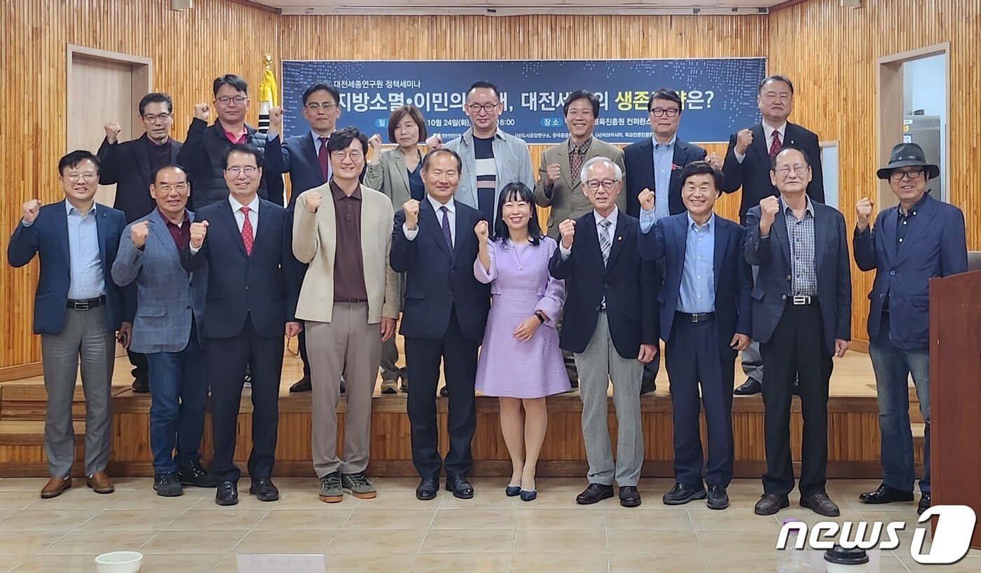 본문 이미지 - 24일 대전평생교육원 컨퍼런스홀에서 열린 대전세종연구원 정책세미나 참석자들이 기념촬영을 하고 있다. (대전세종연구원 제공) /뉴스1