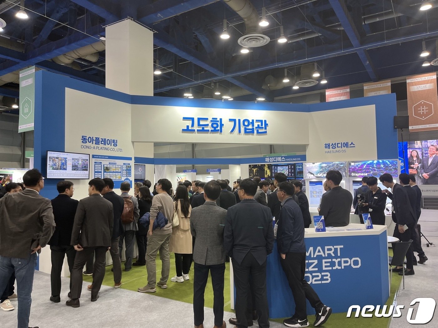 본문 이미지 - 2023 스마트비즈엑스포 방문자들이 참여 기업 부스를 둘러보고 있다. ⓒ News1 김형준 기자