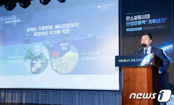 NFEF 2023, 기조연설하는 강경성 2차관