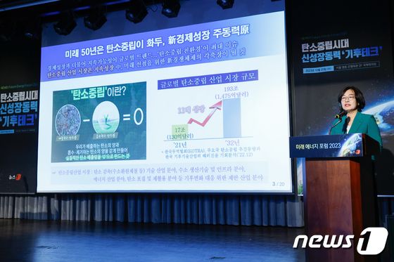 김희 포스코 상무 '2050 탄소중립을 향한 여정'