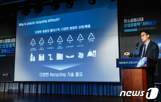 NFEF 2023, 발표하는 김용수 SK지오센트릭 경영기획실장