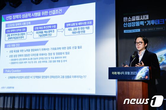 NFEF 2023 발표하는 이슬기 부연구위원