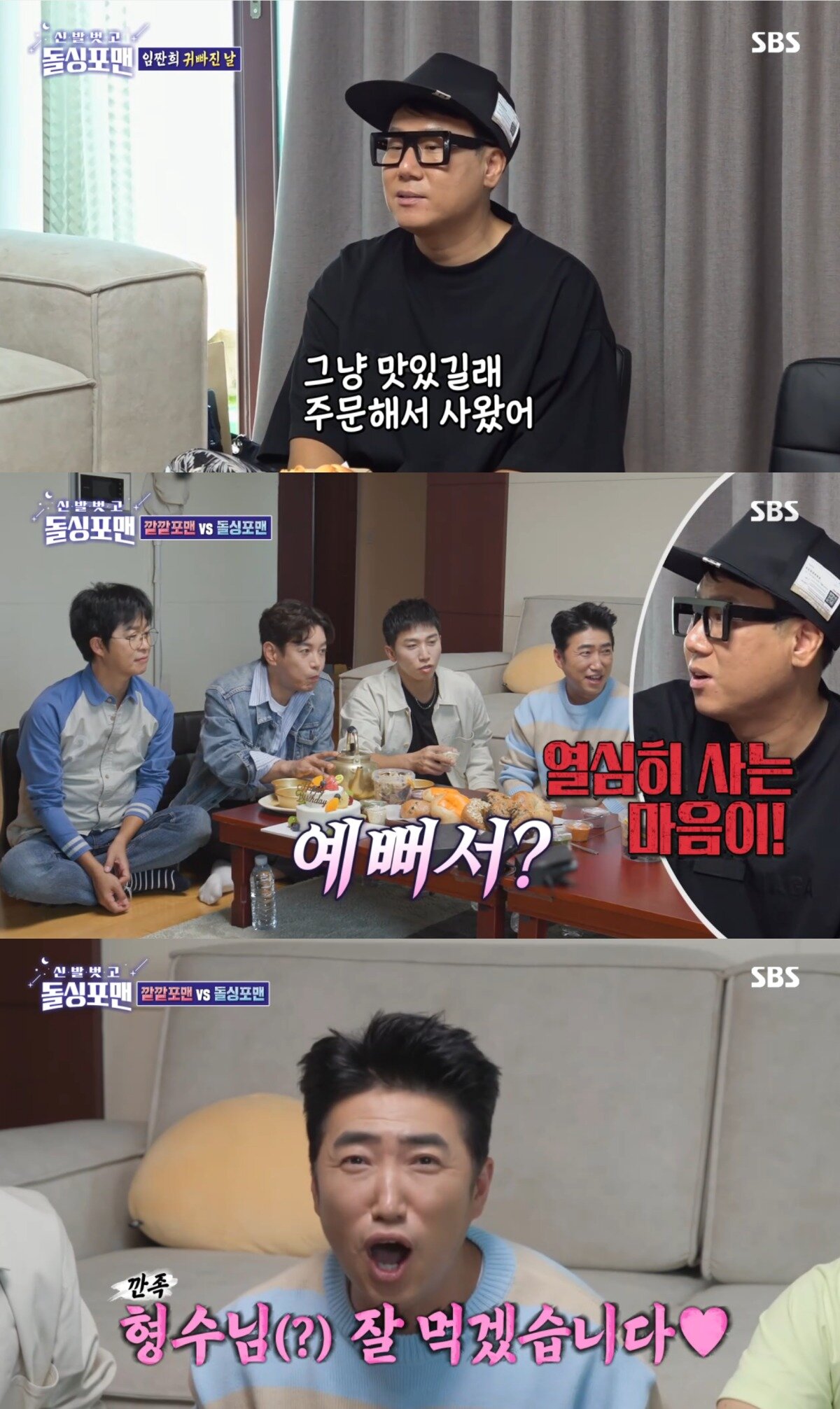 본문 이미지 - ('돌싱포맨' 갈무리)