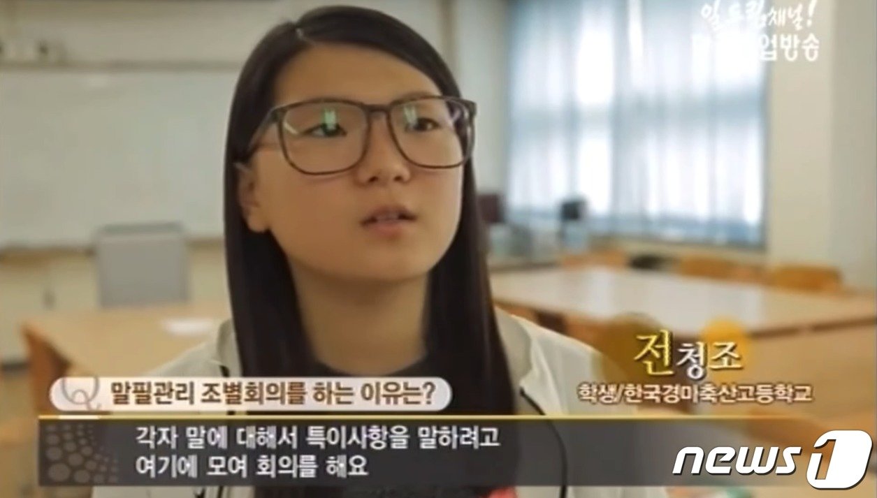 본문 이미지 - 전청조씨가 한국경마축산고 재학시절  한국직업방송 '일 드림 채널'에 출연한 모습. (유튜브 갈무리)