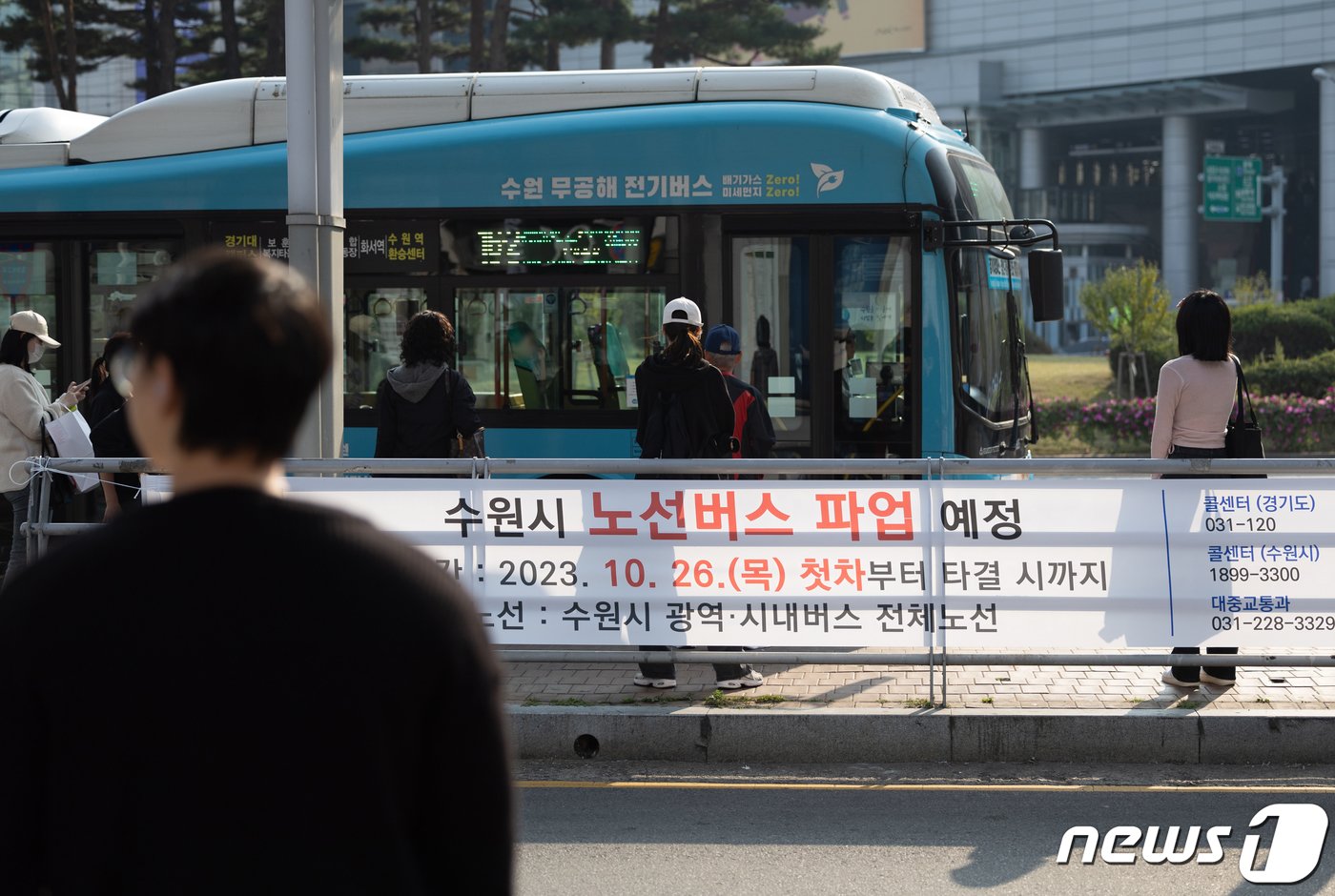 본문 이미지 - 경기도버스노동조합협의회 조합원들이 파업을 예고한 25일 경기도 수원시 팔달구 수원역 버스정류장에 버스파업 관련 안내문이 게시돼 있다. 노조는 이날 오후 예정된 경기지방노동위원회 최종 조정 회의 결렬 시 26일 첫차부터 전면 파업에 들어간다. 2023.10.25/뉴스1 ⓒ News1 이재명 기자