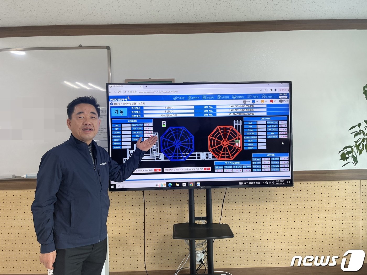 본문 이미지 - 조찬기 KGC인삼공사 원주공장장이 스마트팩토리 공정에 대해 설명하고 있다. ⓒ 뉴스1/신민경 기자.