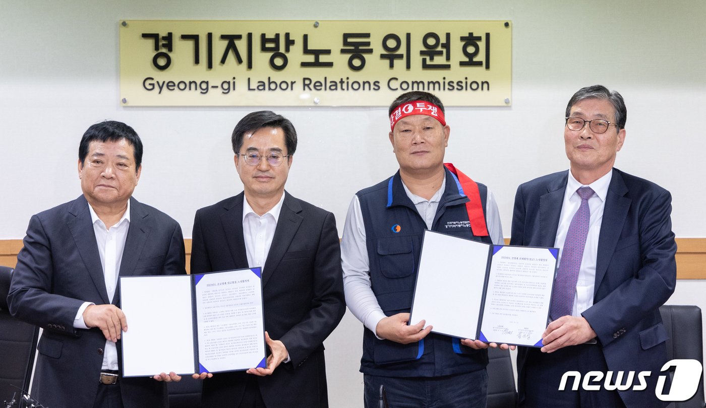 본문 이미지 - 김기성 경기도버스운송사업조합 이사장(왼쪽)과 이기천 경기도버스노조협의회 의장이 25일 오후 경기도 수원시 장안구 경기지방노동위원회에서 열린 경기지역자동차노동조합 노동쟁의 조정신청 사건에 대한 조정회의에서 협상이 타결한 후 합의서를 들고 기념 촬영하고 있다. 왼쪽부터 김 이사장, 김동연 경기도지사, 이 의장, 우종현 경기지방노동위원회 공익위원. 2023.10.25/뉴스1 ⓒ News1 이재명 기자