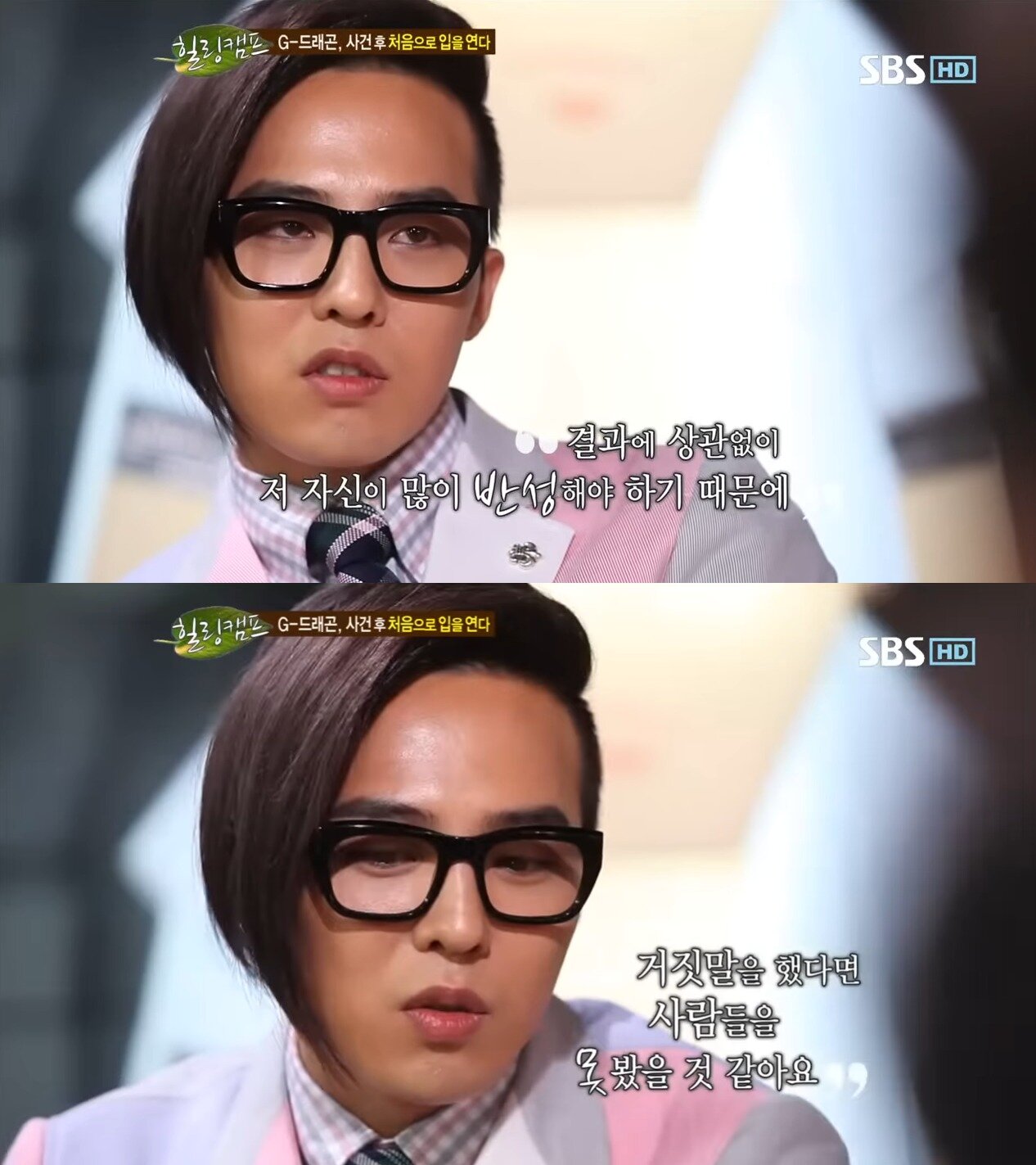 본문 이미지 - ('힐링캠프' 갈무리)