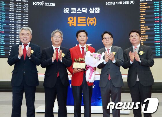 워트(주) 코스닥시장 상장 기념식