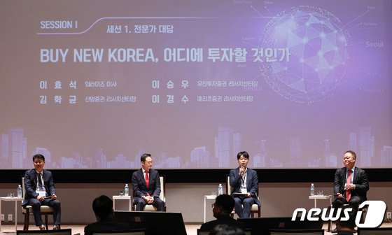 코리아 프리미엄 온다 '뉴스1 투자포럼'