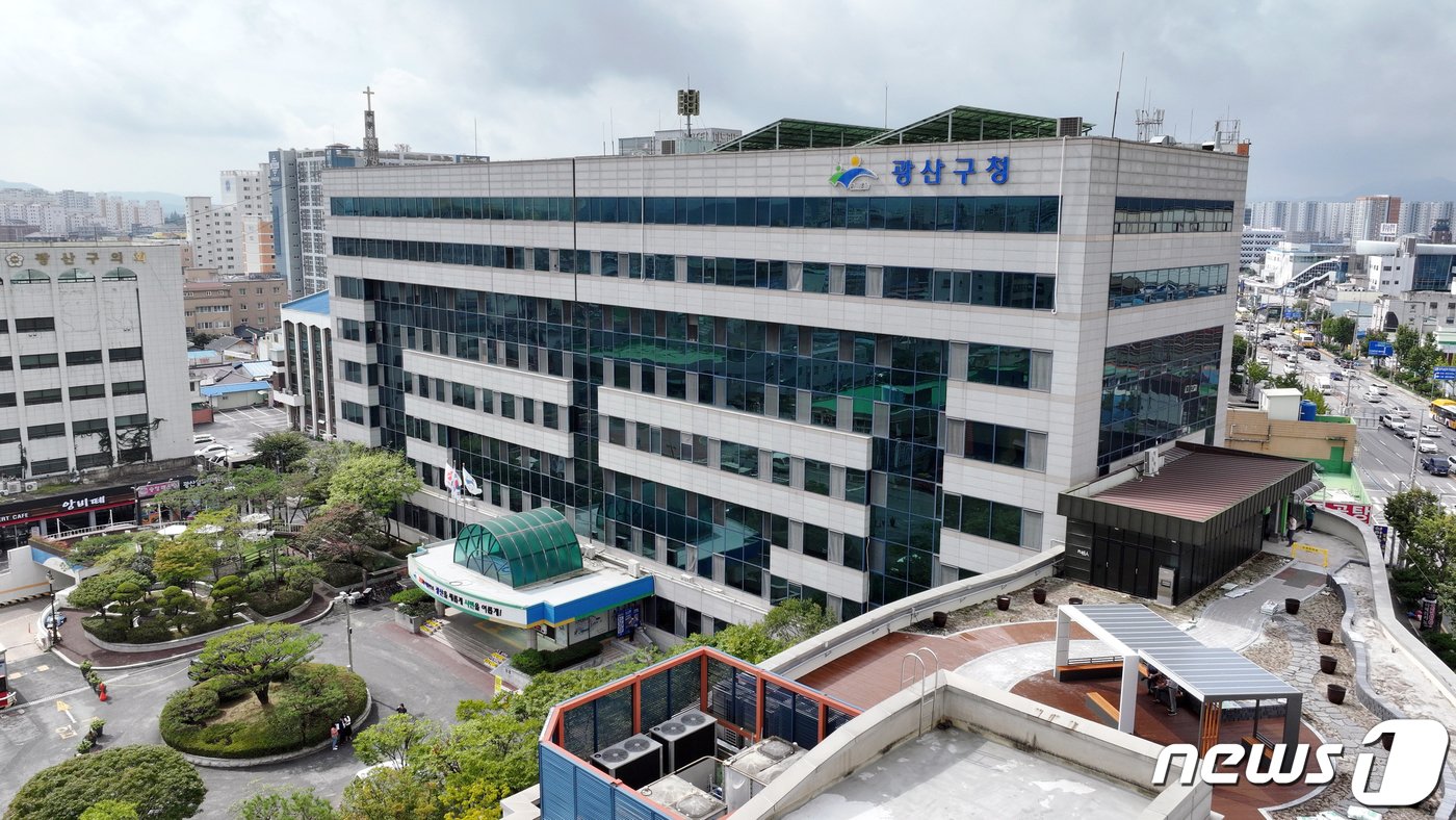 본문 이미지 - 광주 광산구청사 전경. (광주 광산구 제공)/뉴스1 