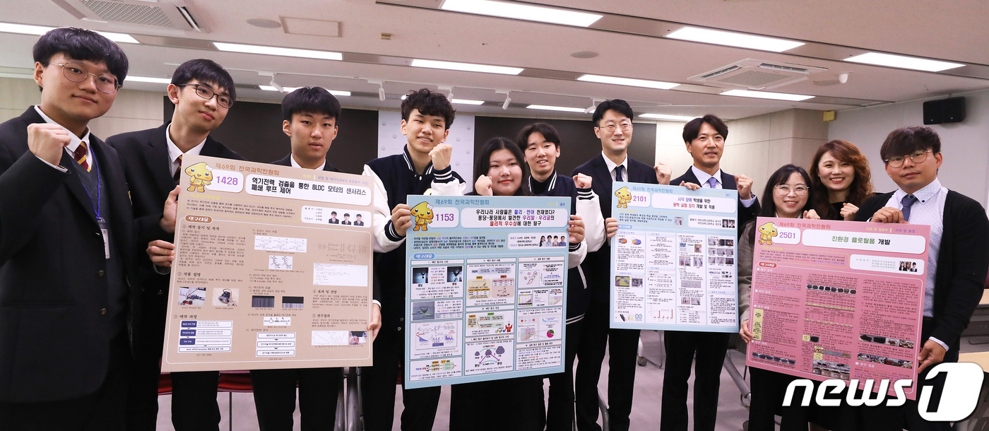 (세종=뉴스1) 김기남 기자 = 26일 오전 세종시 정부세종청사 과기정통부에서 열린 '제69회 전국과학전람회' 심사결과  발표에 앞서 수상자들이 기념촬영을 하고 있다.학생부 대통령 …