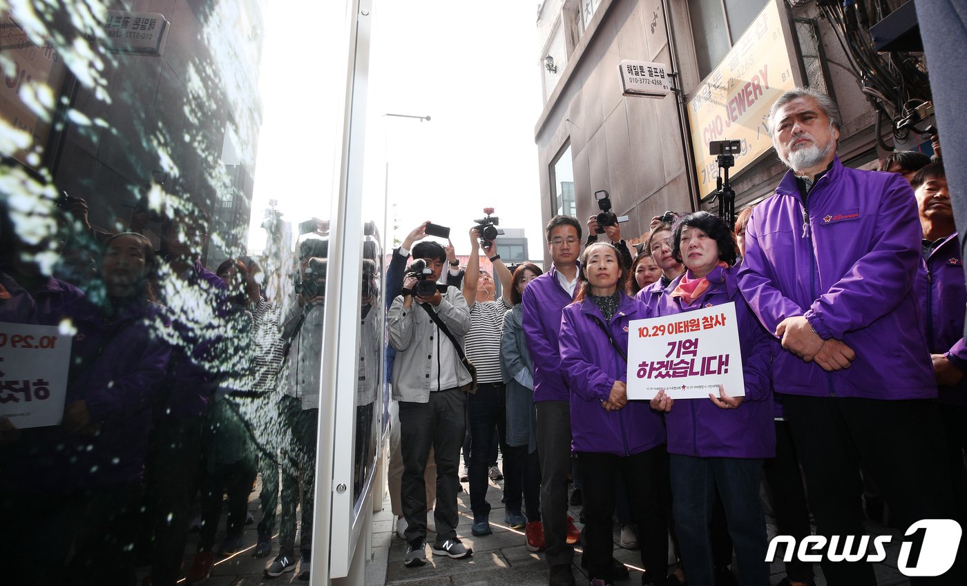 본문 이미지 - 이정민 10.29 이태원 참사 유가족협의회 운영위원장을 비롯한 유가족들이 26일 서울 용산구 이태원역 1번 출구 앞에서 열린 '10.29 기억과 안전의 길 조성 기자회견'에서 권은비 10.29 기억과 안전의 길 미술가의 설명을 들으며 추모 조형물을 살펴보고 있다. (공동취재) 2023.10.26/뉴스1 ⓒ News1 안은나 기자