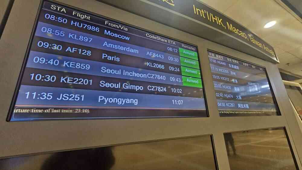 중국 베이징 서우두공항 전광판에 북한 고려항공 여객기가 26일 오전 11시35분(현지시간) 착륙할 예정이라고 표시돼 있다. © News1 정은지 특파원
