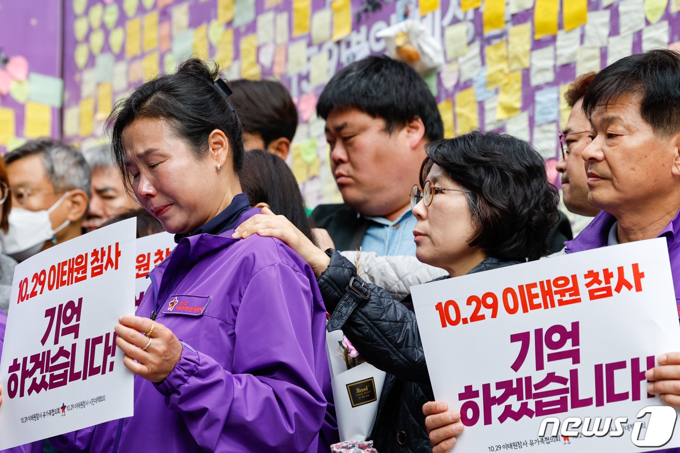 26일 서울 용산구 이태원역 1번 출구 앞에서 열린 &#39;10.29 기억과 안전의 길 조성 기자회견&#39;에 참석한 유가족이 눈물을 흘리고 있다. 2023.10.26/뉴스1 ⓒ News1 안은나 기자