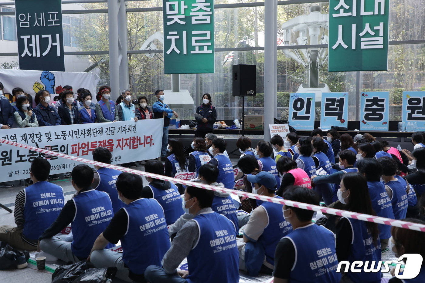 울산지역 노동시민사회단체와 진보정당은 26일 오전 울산대학교 본관 로비에서 울산대학교병원 노동자들의 정당한 파업을 지지한다는 기자회견을 열었다.2023.10.26/뉴스1 ⓒ  News1 김지혜 기자