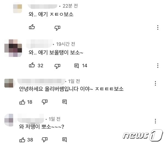 본문 이미지 - (유튜브 갈무리)