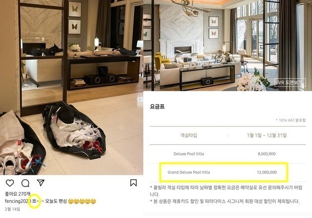 본문 이미지 - &#40;SNS 갈무리&#41;